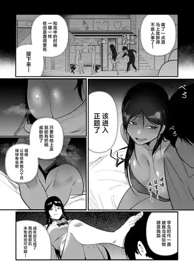 Glamor Furyou Joshi ni Ijimerareta ga Doukyo suru Koto ni Shita 10