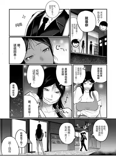 Glamor Furyou Joshi ni Ijimerareta ga Doukyo suru Koto ni Shita 7
