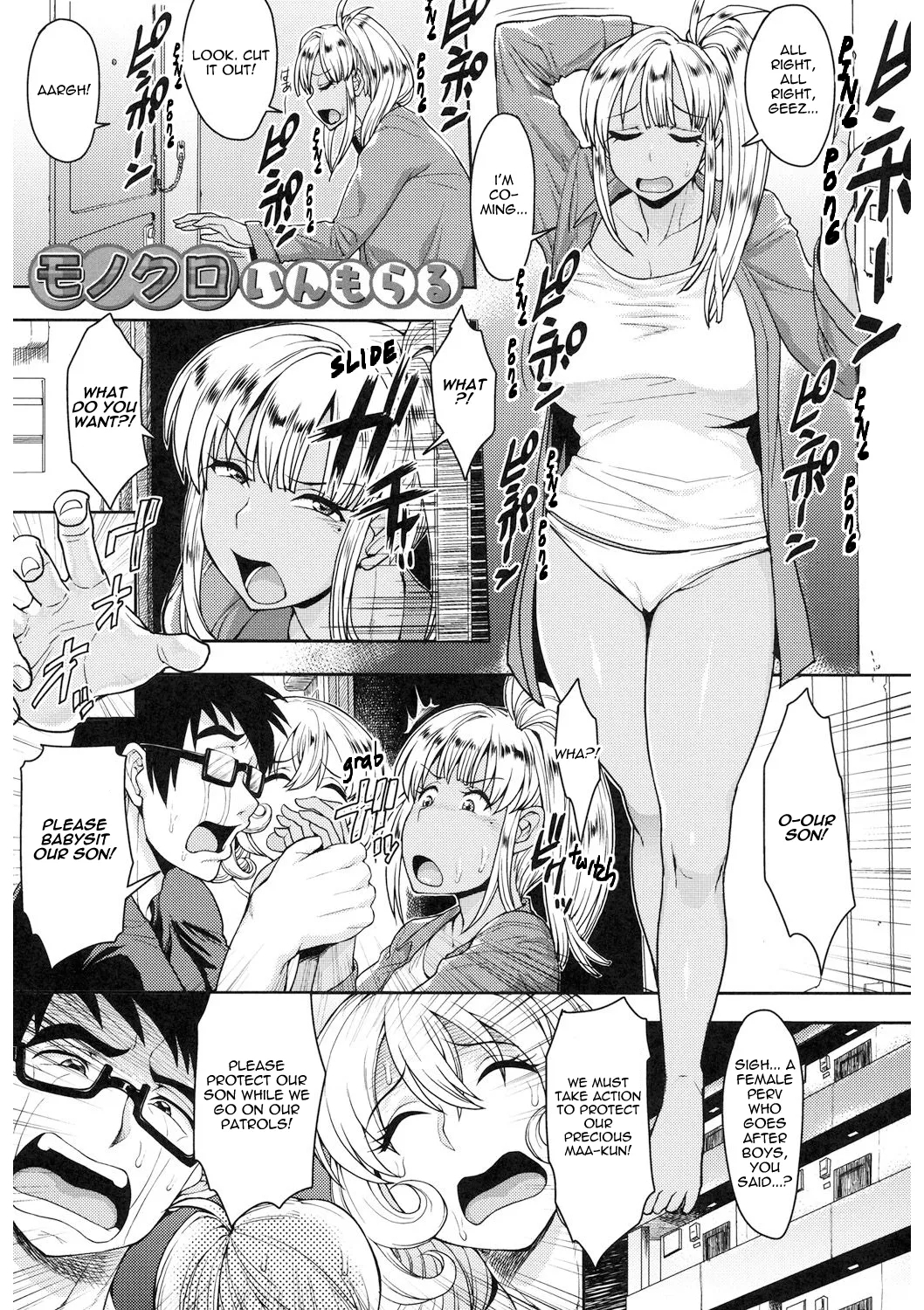 モノクロいんもらる [右脳] (色欲アジテーション) [英訳] [DL版] 0