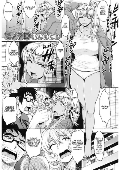 Monochro Immoral 0