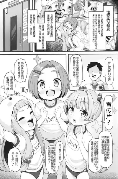 Puchitto Idol Gouhou Seikou Satsuei 4