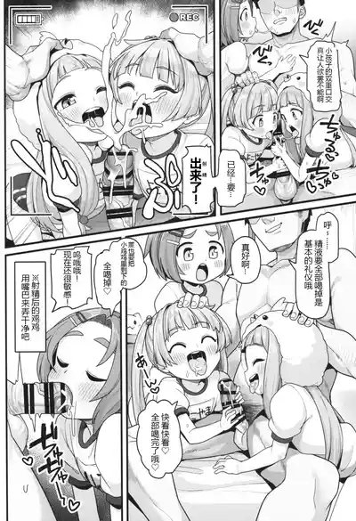 Puchitto Idol Gouhou Seikou Satsuei 7