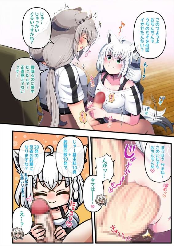Futashishi x fubuki - Page 10