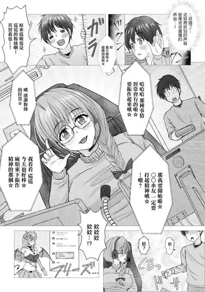 隣の人妻がVだった件。 2