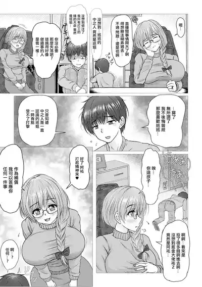 隣の人妻がVだった件。 3