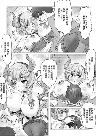 隣の人妻がVだった件。 6