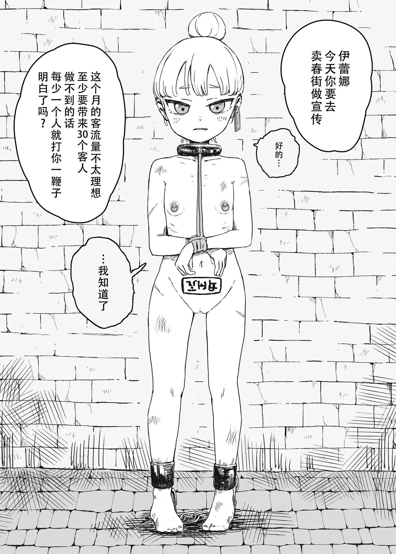Dorei Kentoushi no Tsukaikata Soushuuhen②| The Otherwordly Slave Market Compilation② | 去了趟异世界奴隶市场 总集篇② - Page 24