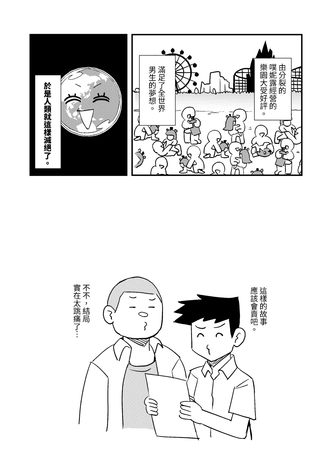 ぷにるは性癖破壊スライム - Page 15