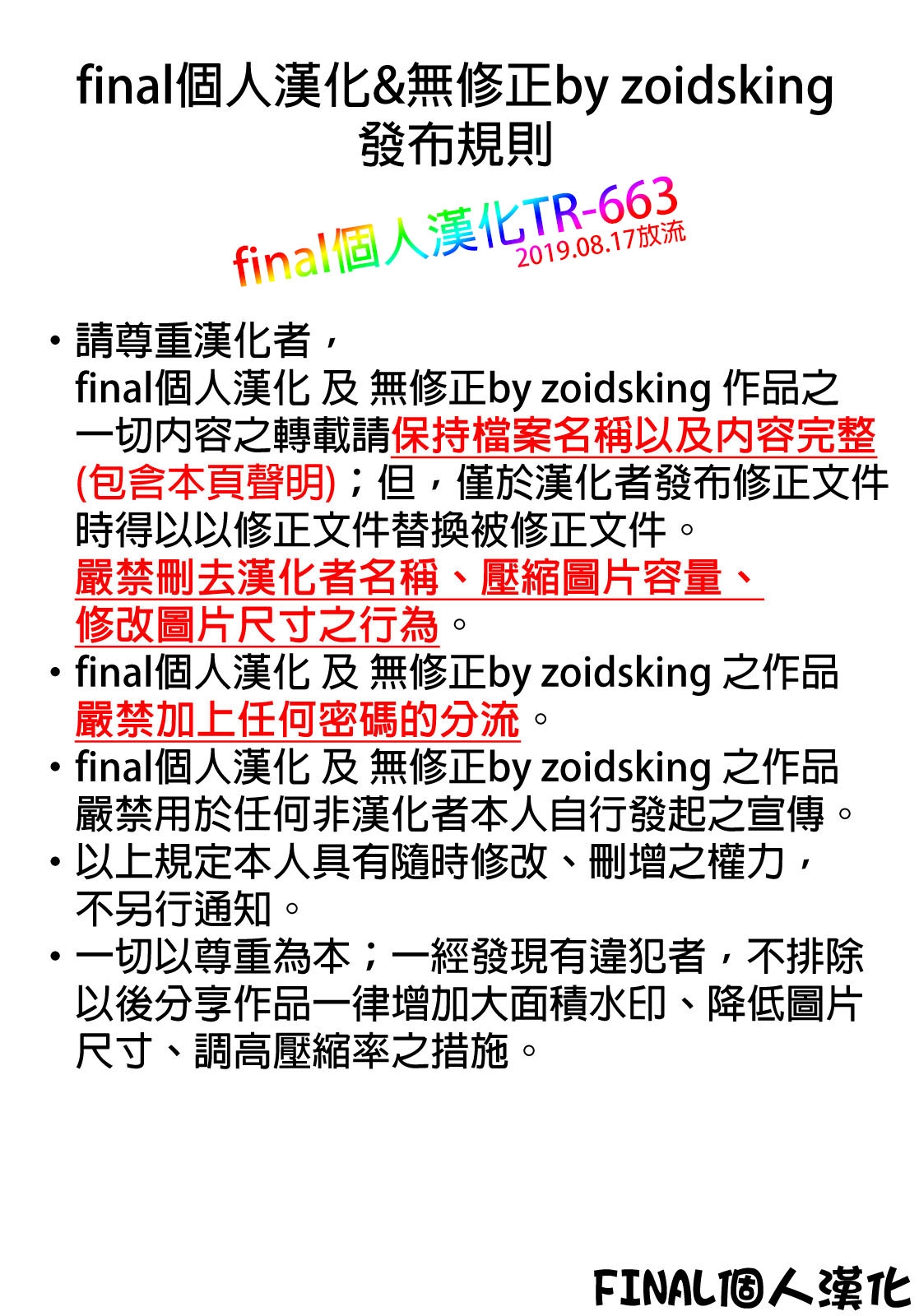 NKDC Vol. 11 8