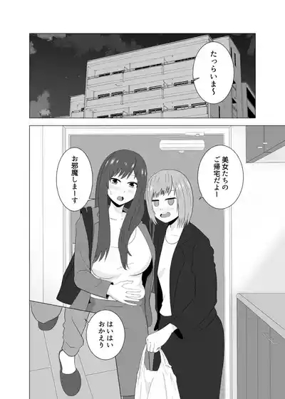 Tsuma ga Neteiru Aida ni Tsuma no Douryouto Hitobanjuu Ecchi Shita 8