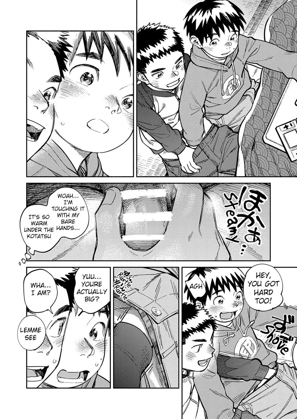 Monthly Shounen Zoom 2024-11 4