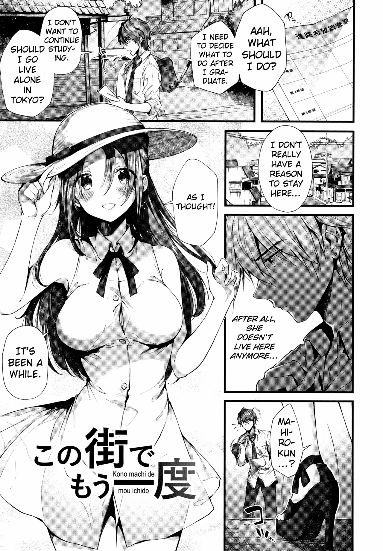 Kono Machi de Mou Ichidou | Once More in This Town 0