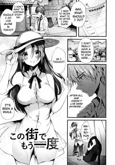 Kono Machi de Mou Ichidou | Once More in This Town 1
