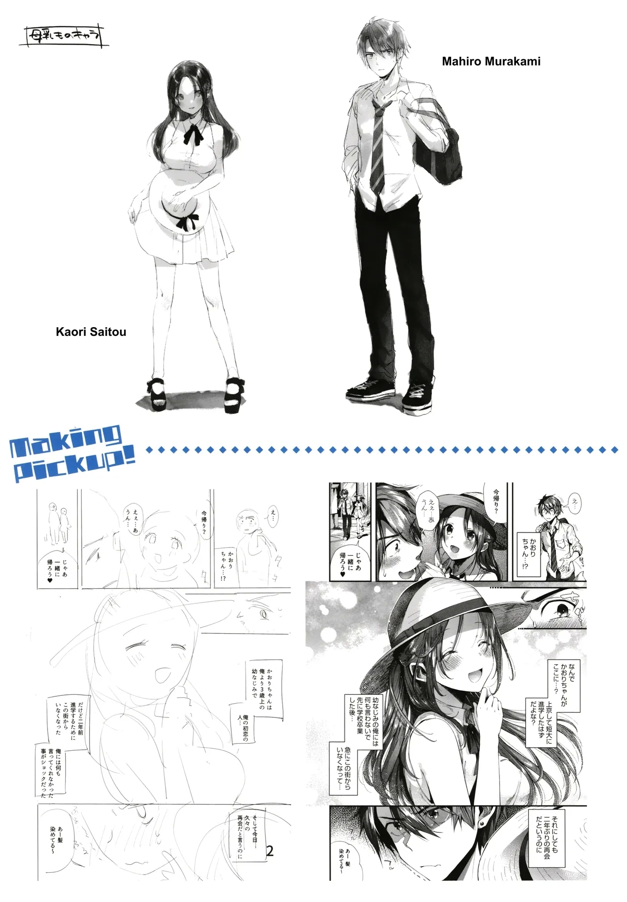 Kono Machi de Mou Ichidou | Once More in This Town 21