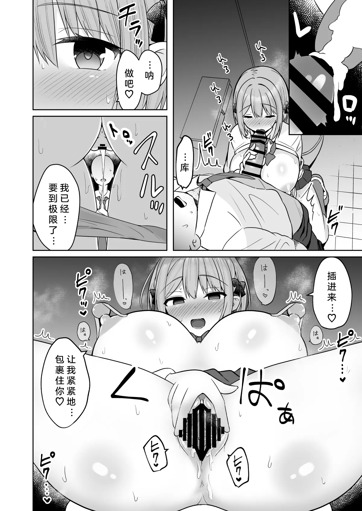 Kyonyuu Mesu Onaho no Shitsukekata - Page 16