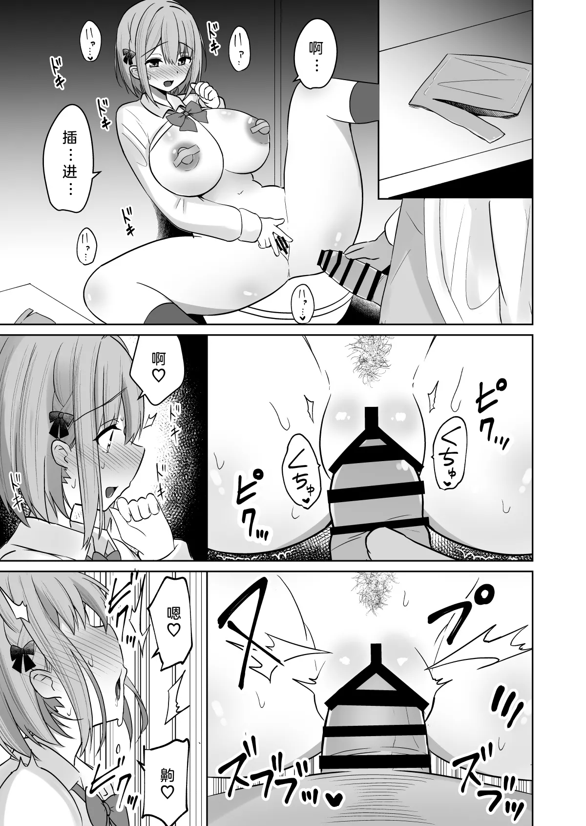 Kyonyuu Mesu Onaho no Shitsukekata - Page 17