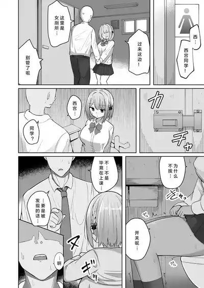 Kyonyuu Mesu Onaho no Shitsukekata 8