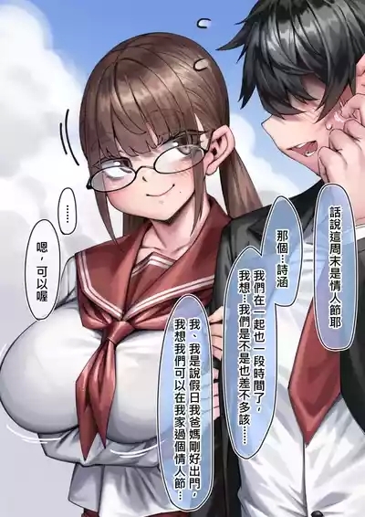 Yu Shihan Doujin 1