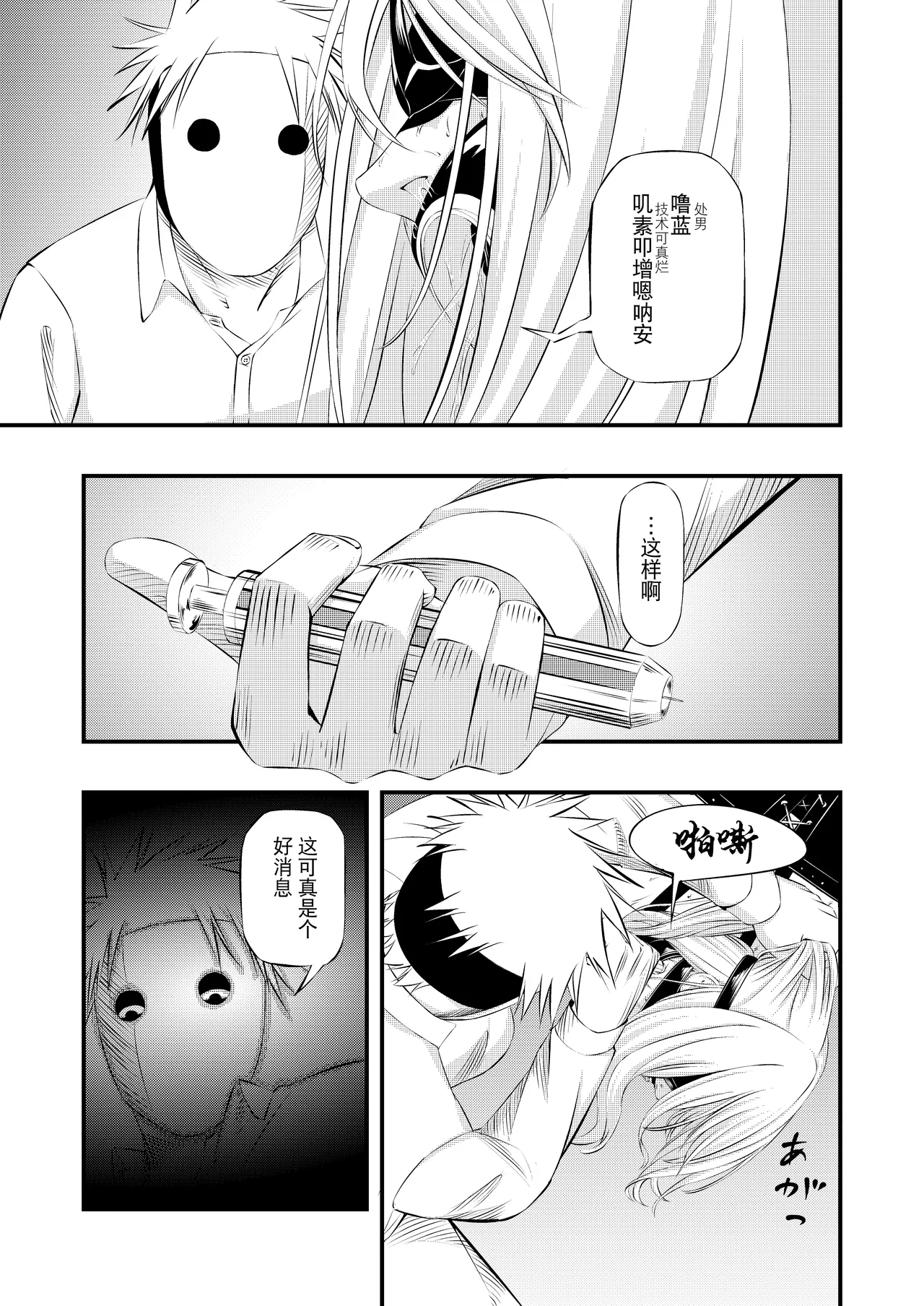 Kosoku・Kutsu・Kairaku・Onna Supai Dorei-Ochi - Page 18