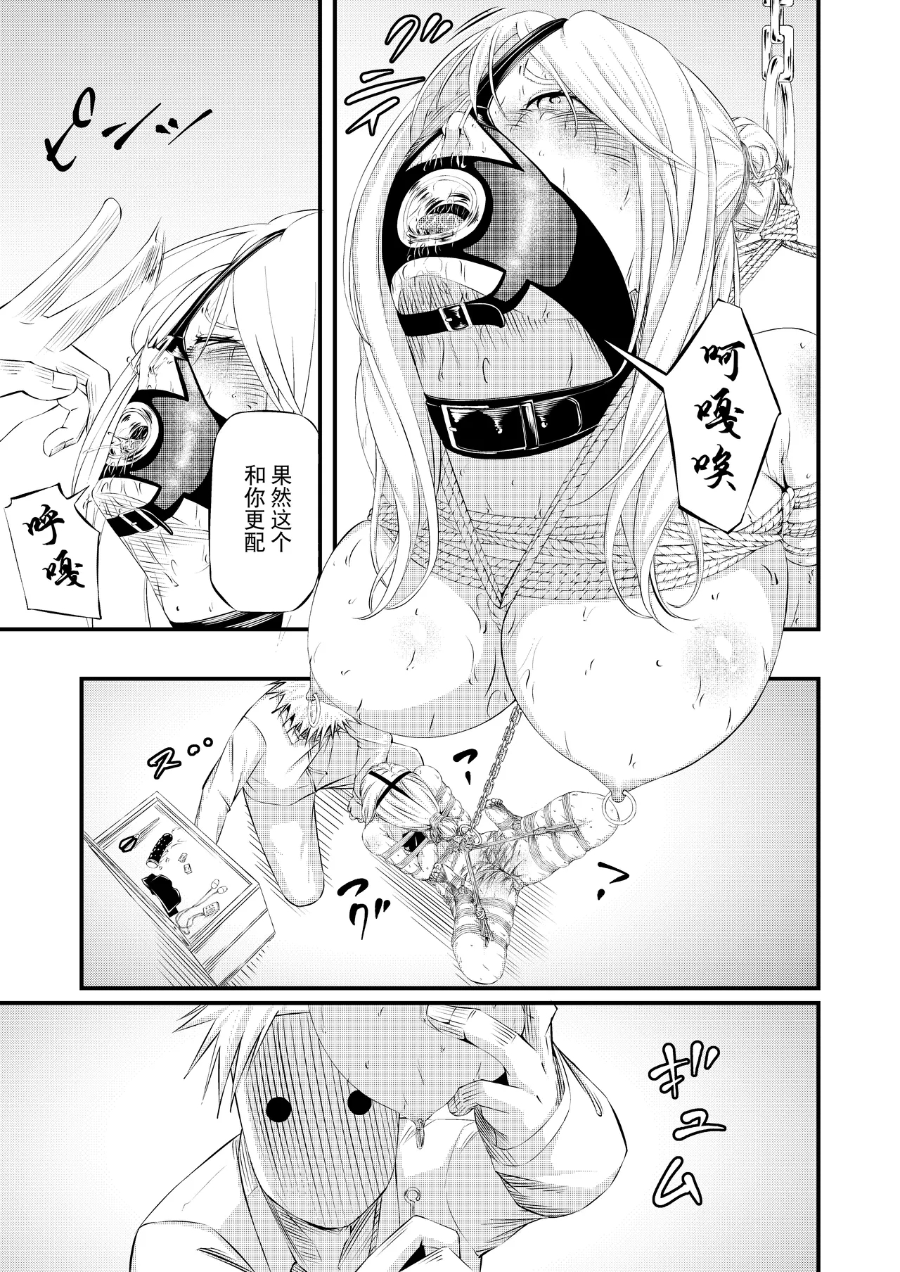 Kosoku・Kutsu・Kairaku・Onna Supai Dorei-Ochi - Page 32