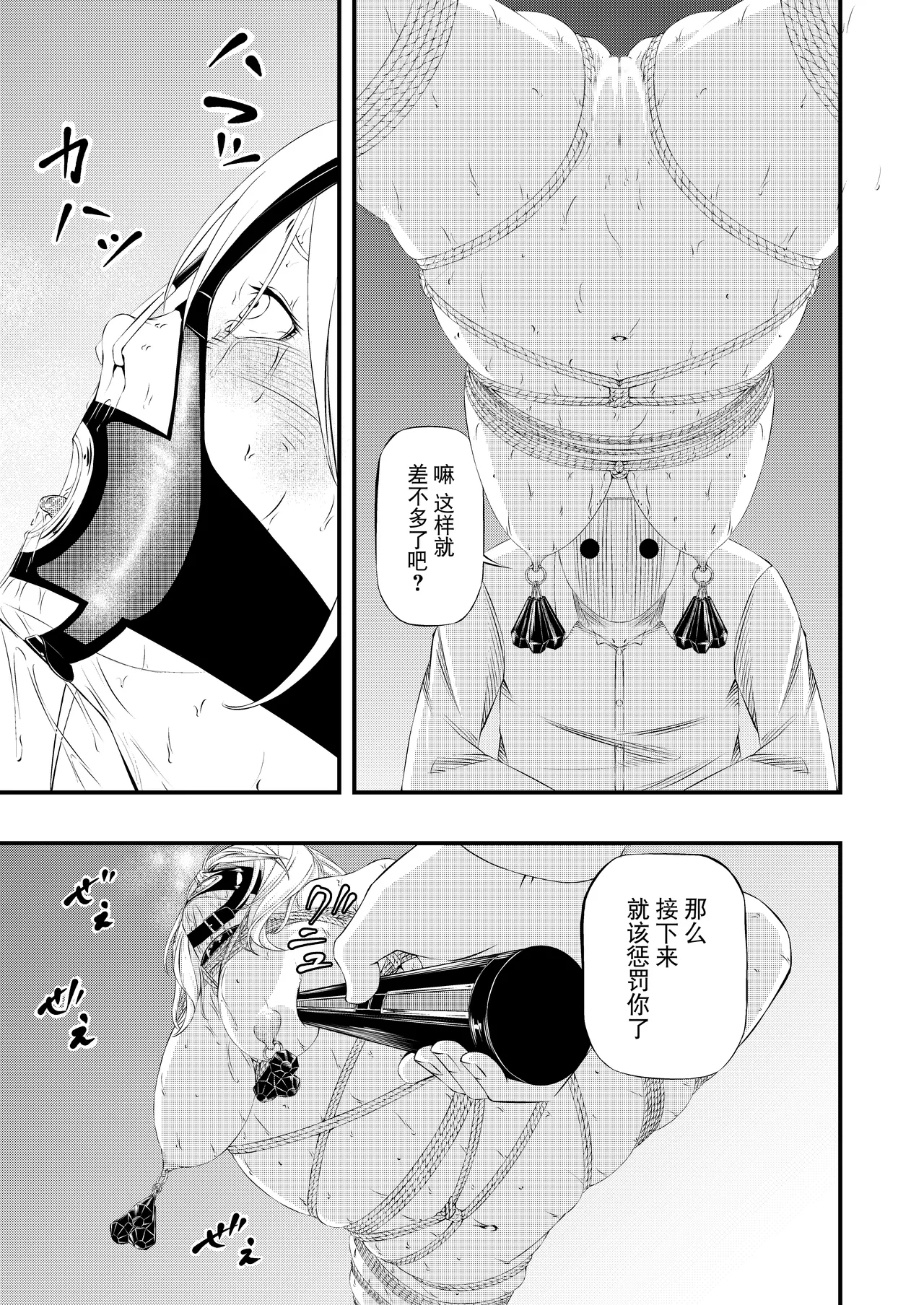 Kosoku・Kutsu・Kairaku・Onna Supai Dorei-Ochi - Page 34