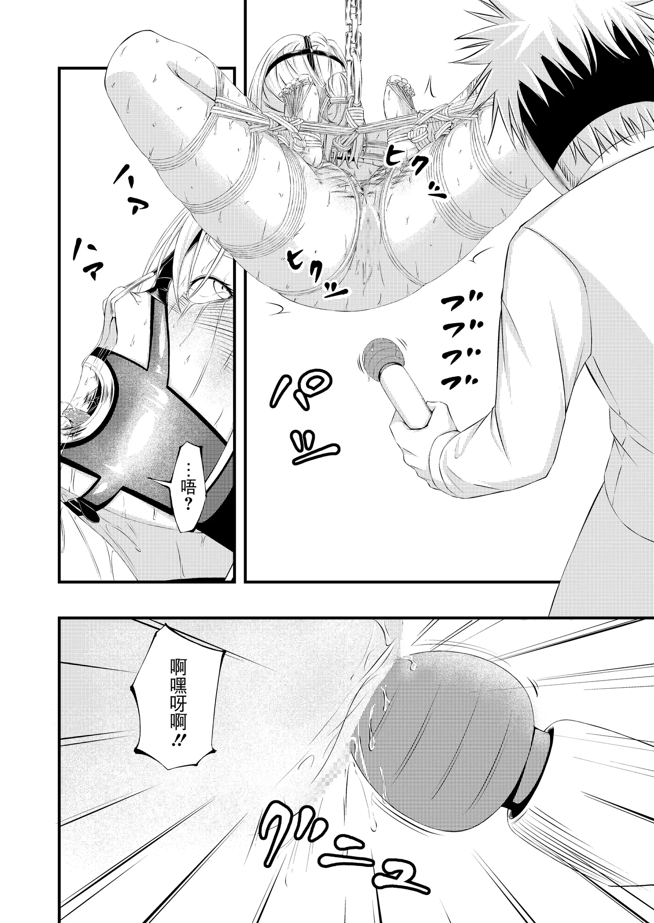 Kosoku・Kutsu・Kairaku・Onna Supai Dorei-Ochi - Page 41