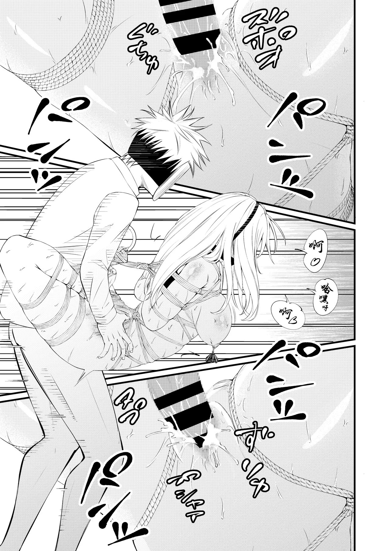 Kosoku・Kutsu・Kairaku・Onna Supai Dorei-Ochi - Page 56