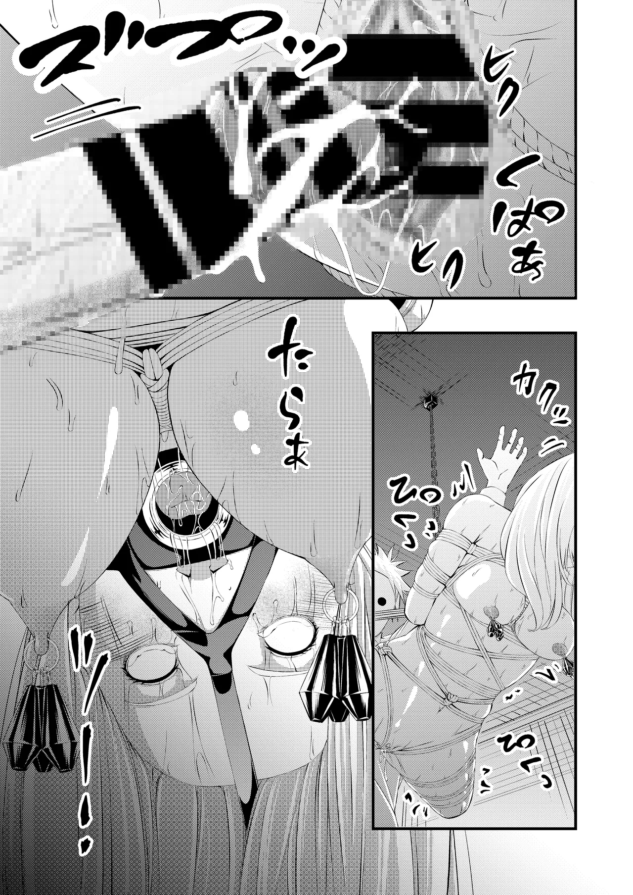 Kosoku・Kutsu・Kairaku・Onna Supai Dorei-Ochi - Page 60