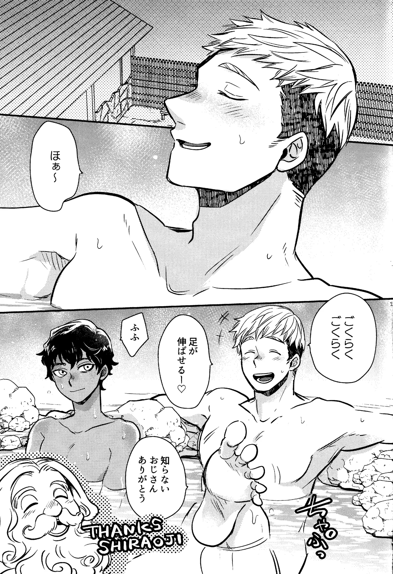 Wi mono nieta mo gozonji nai ka - Page 12