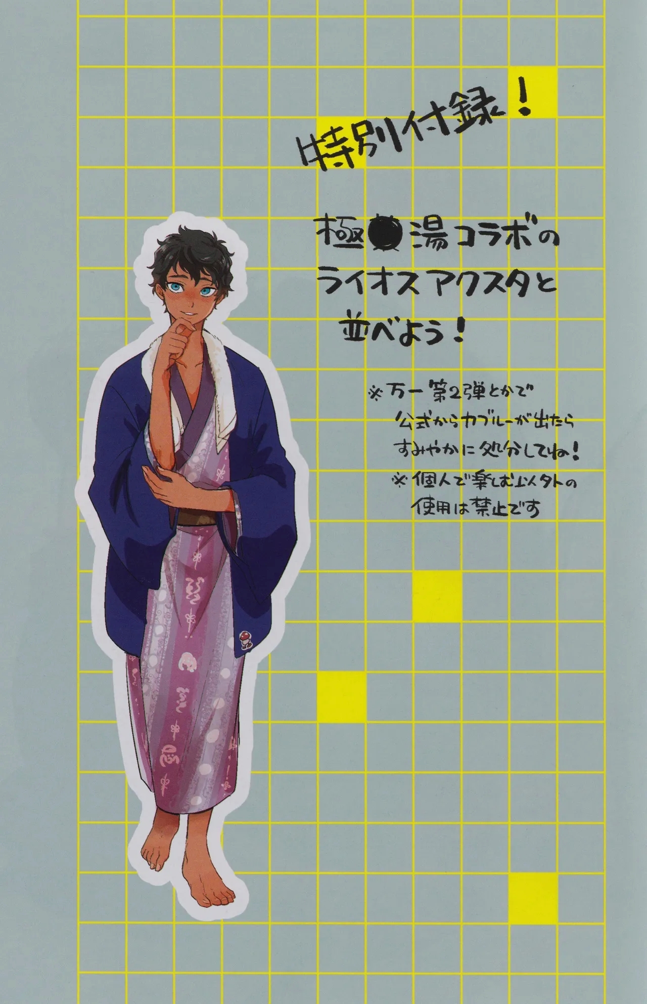Wi mono nieta mo gozonji nai ka - Page 40