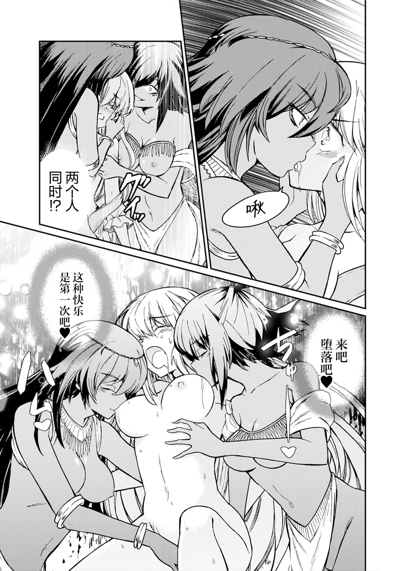 Kukkorose no Himekishi to nari, Yuri Shoukan de Hataraku koto ni Narimashita vol.5 - Page 13