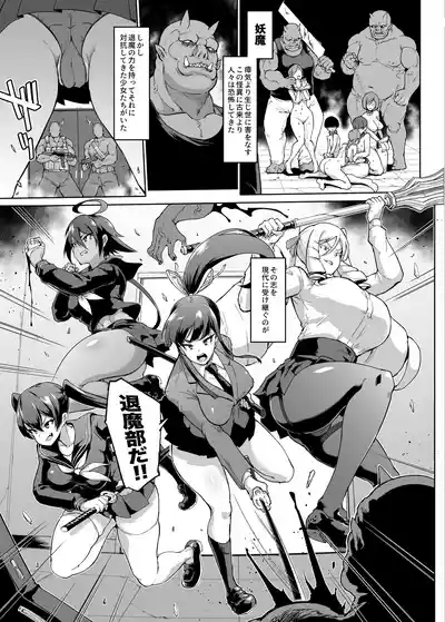 JK退魔部 Season2 3