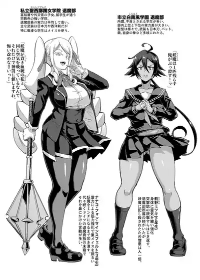 JK退魔部 Season2 5