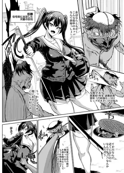 JK退魔部 Season2 8