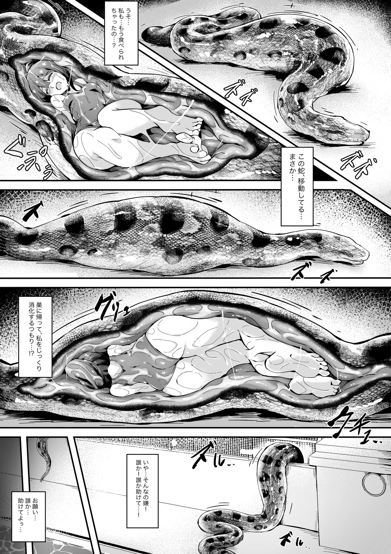 Hell Of Swallowed Mysterious Pool 4