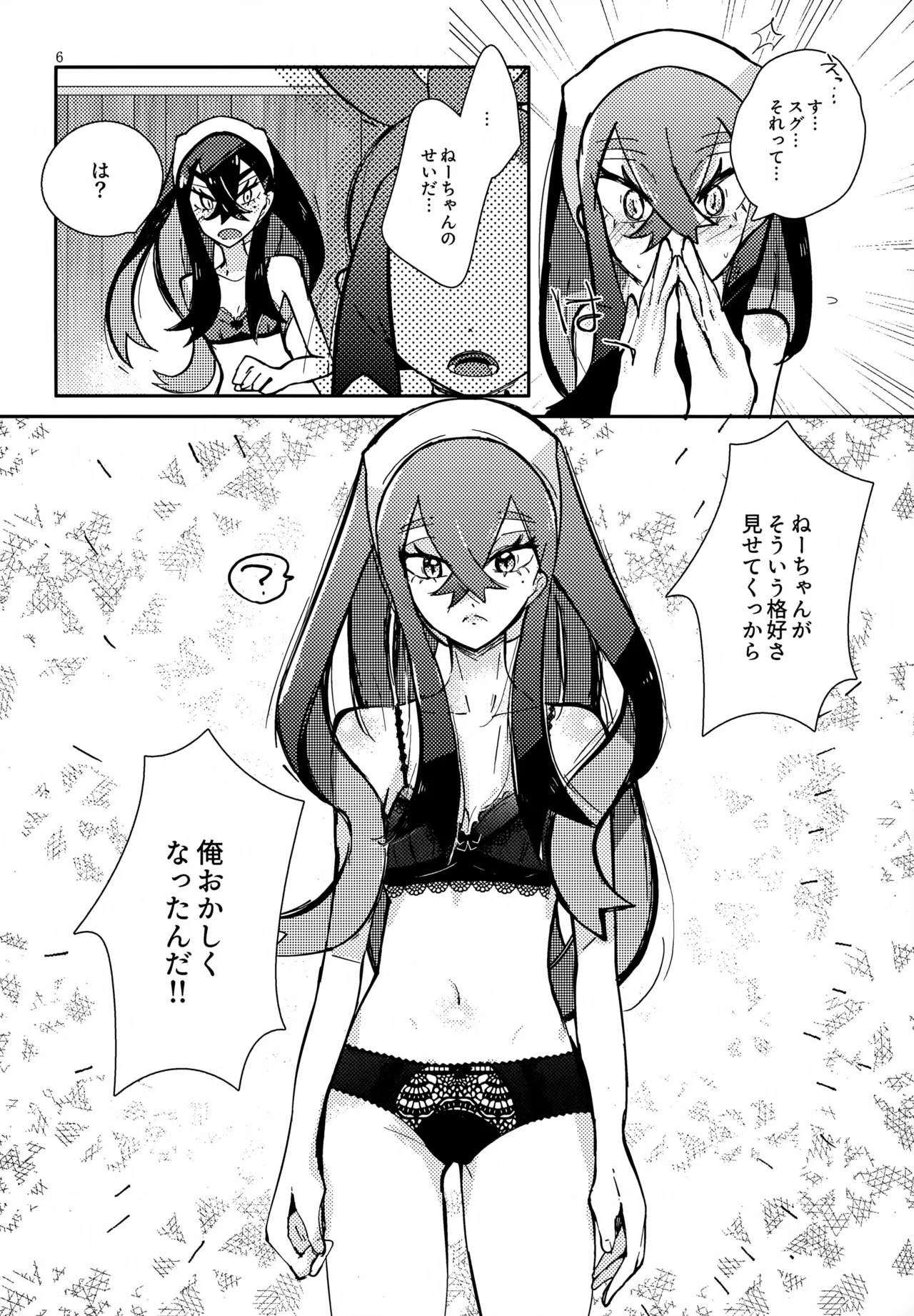 Zenbu Neechan no Sei Dabe! | Sis caused everything! - Page 7