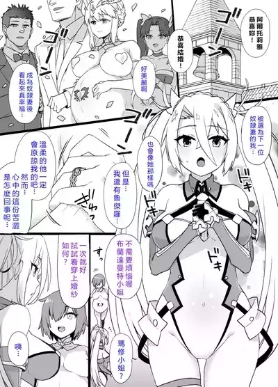 Dorei Zuma Bradamante| 奴隸妻布拉達曼特 2