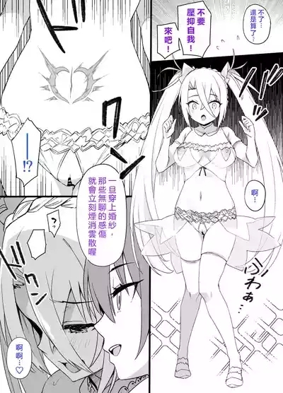Dorei Zuma Bradamante| 奴隸妻布拉達曼特 3