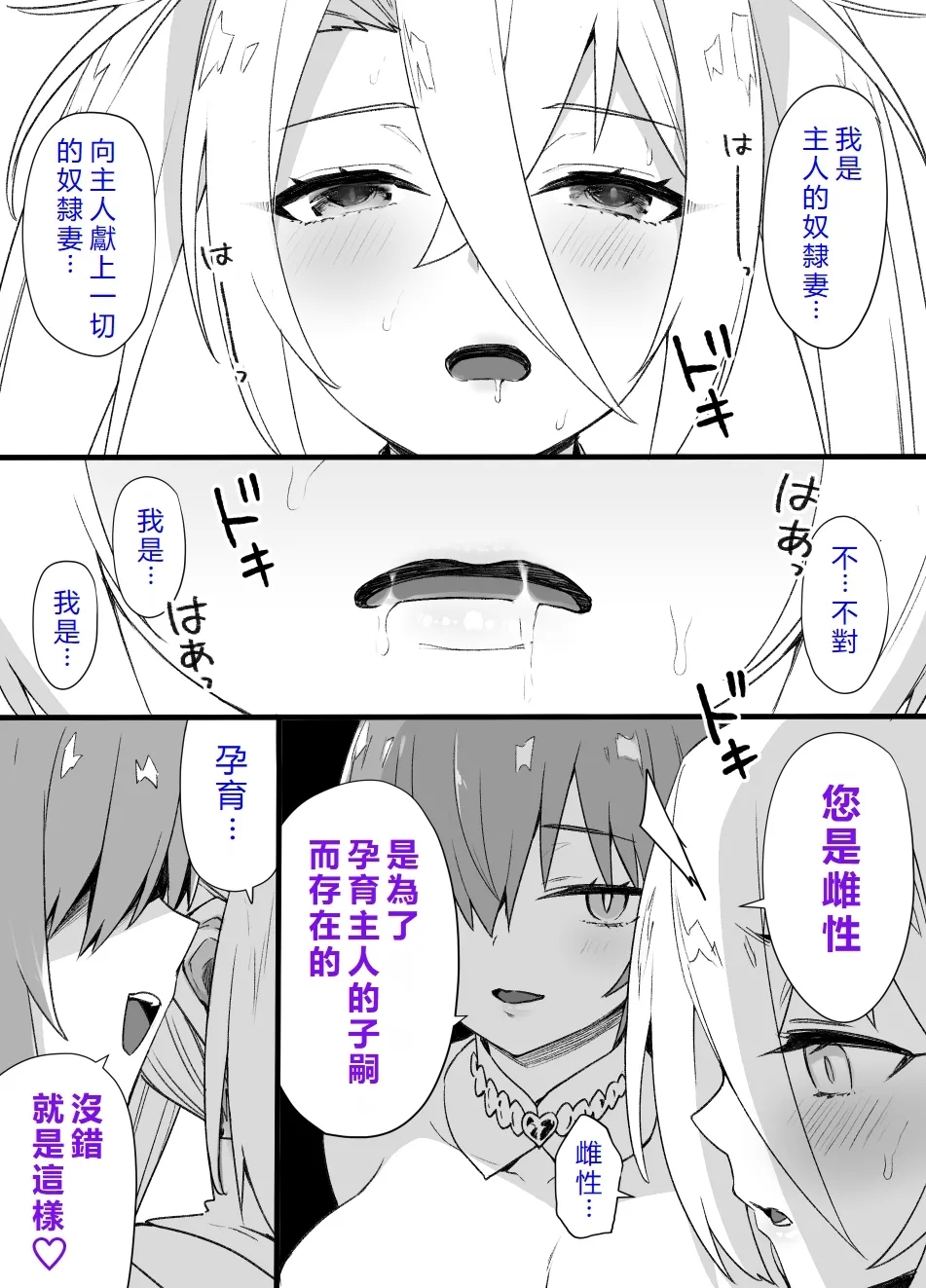 Dorei Zuma Bradamante| 奴隸妻布拉達曼特 - Page 4