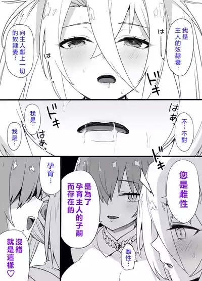 Dorei Zuma Bradamante| 奴隸妻布拉達曼特 4