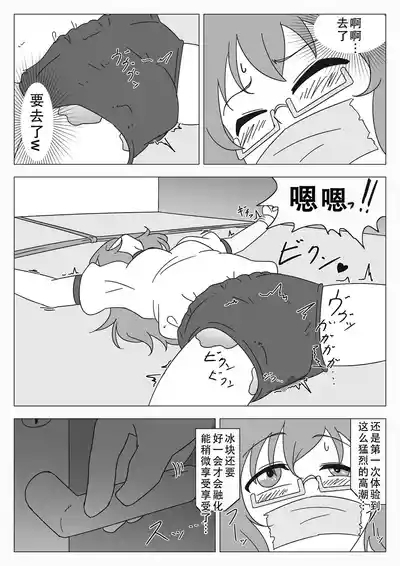自縛少女の悪 10