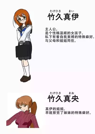 自縛少女の悪 2