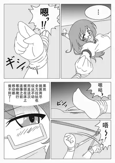 自縛少女の悪 7