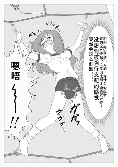 自縛少女の悪 9