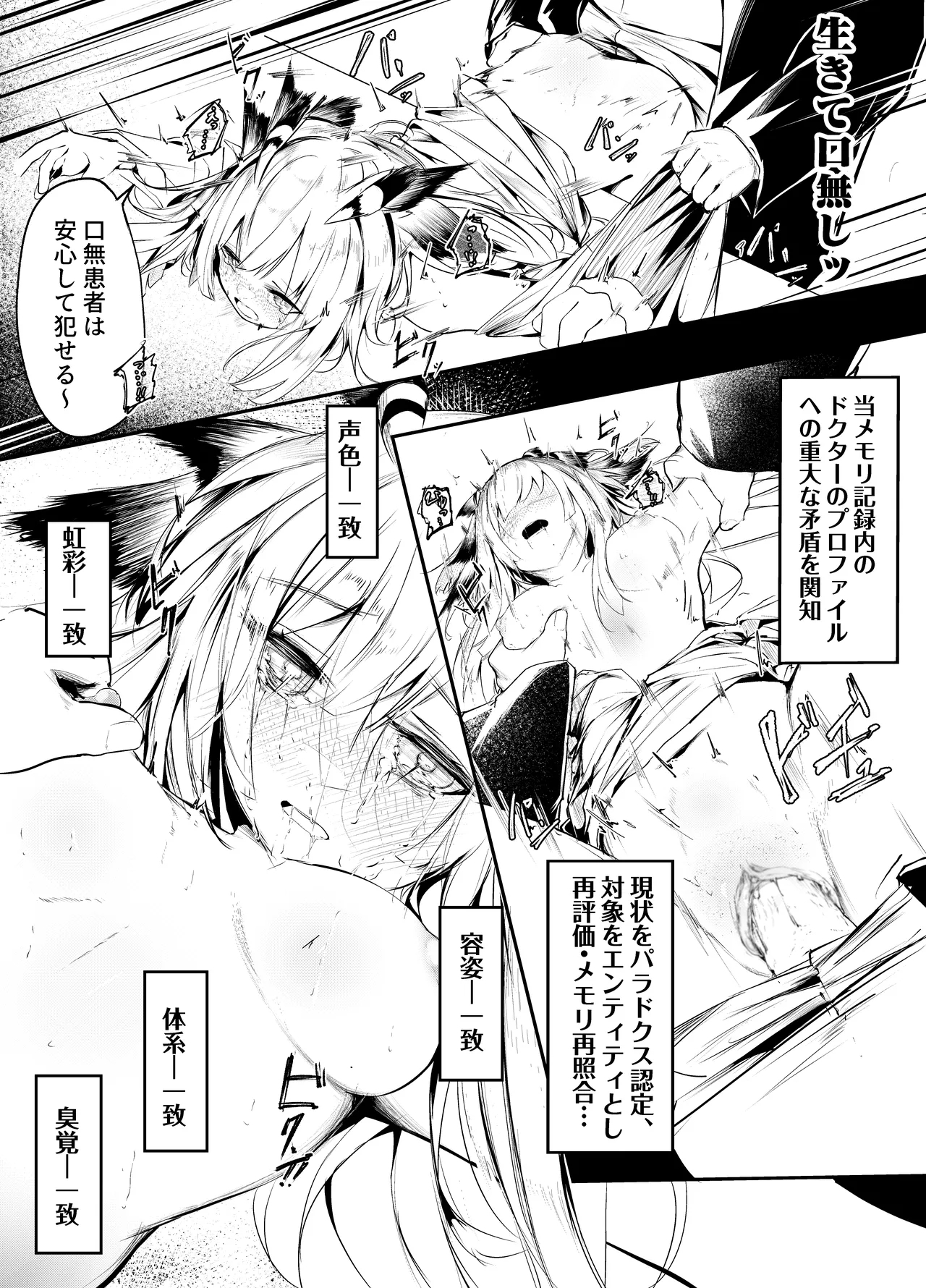 在り得ない分析結果です 2