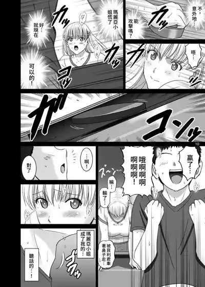 Onnayu de Maria-san to Nuru Hame Reco Session 10