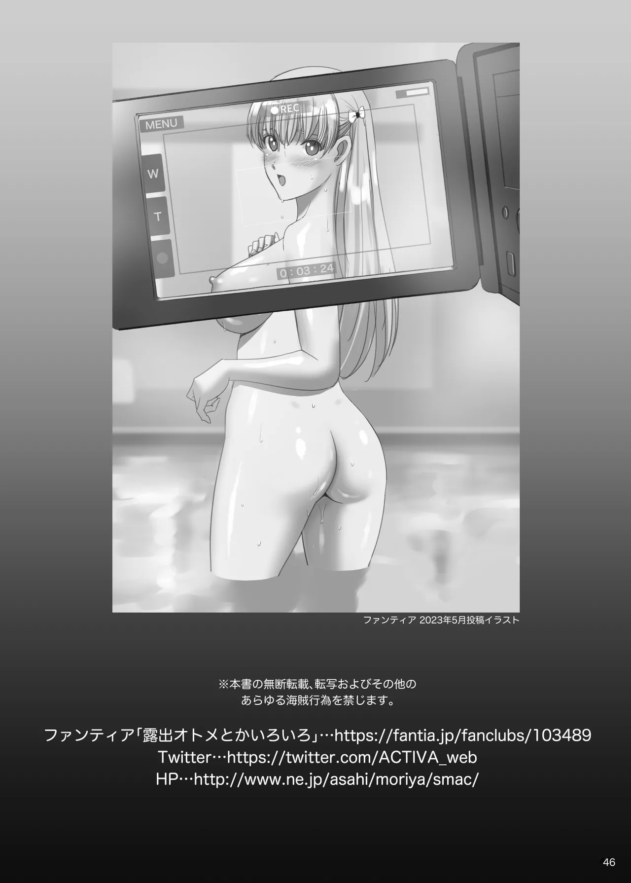 Onnayu de Maria-san to Nuru Hame Reco Session - Page 46