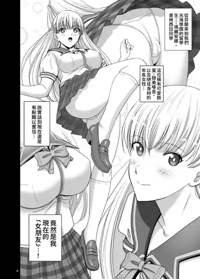 Onnayu de Maria-san to Nuru Hame Reco Session 4