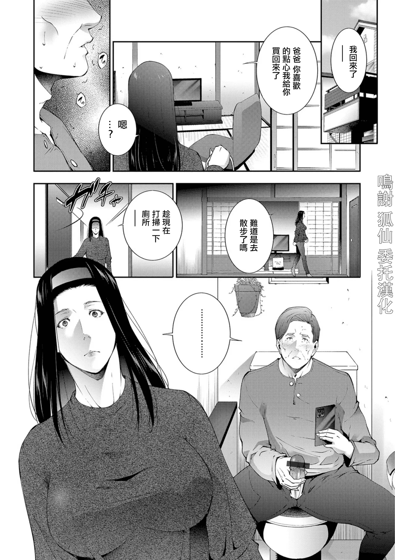GIRIGIRI - Page 1