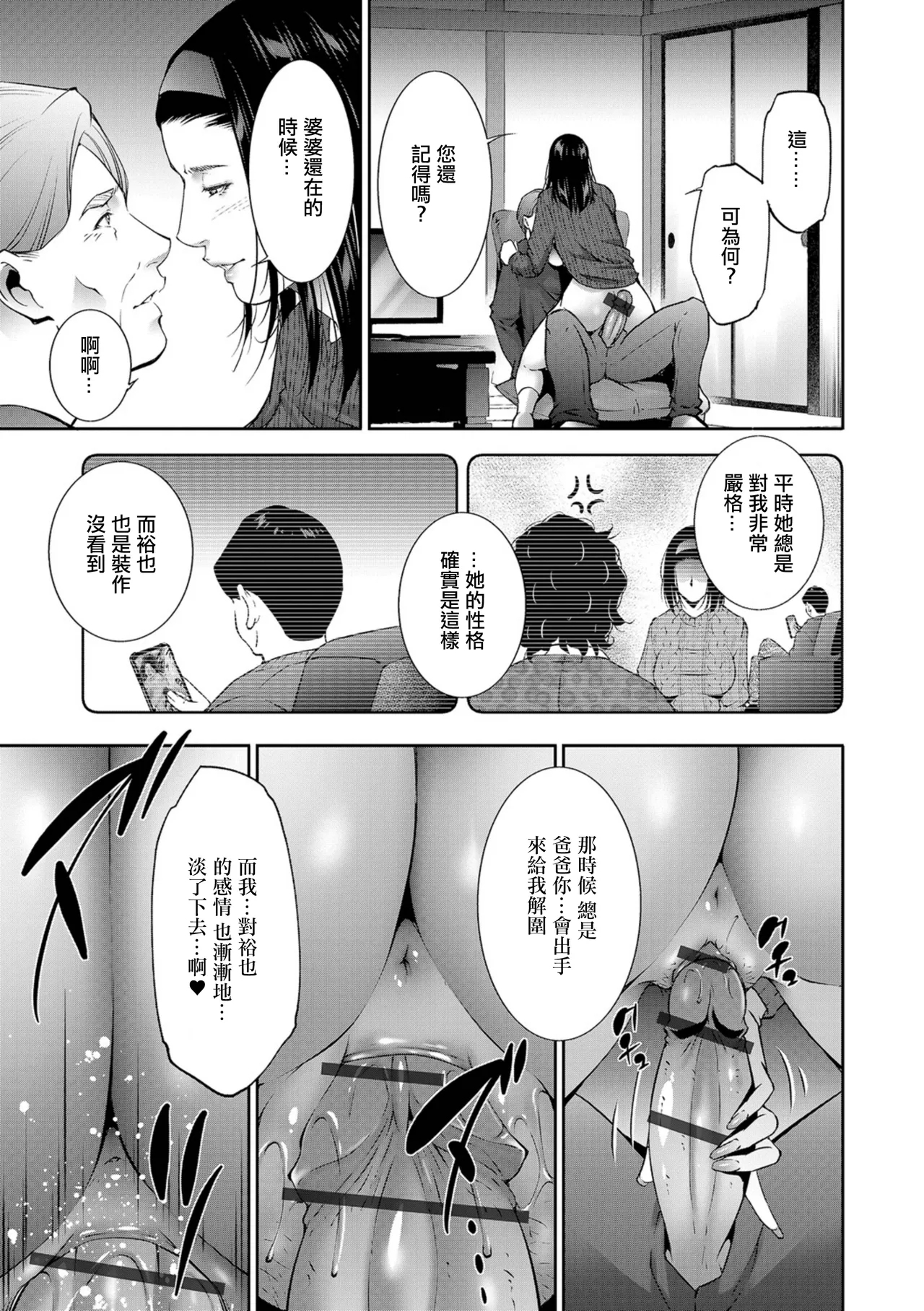 GIRIGIRI - Page 13